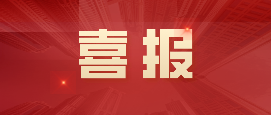 廣西中小企業(yè)融資擔保有限公司連續(xù)三年獲AAA主體信用評級